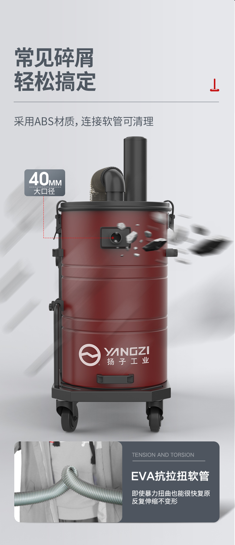 揚子C6工業(ye) 吸塵器(圖7)