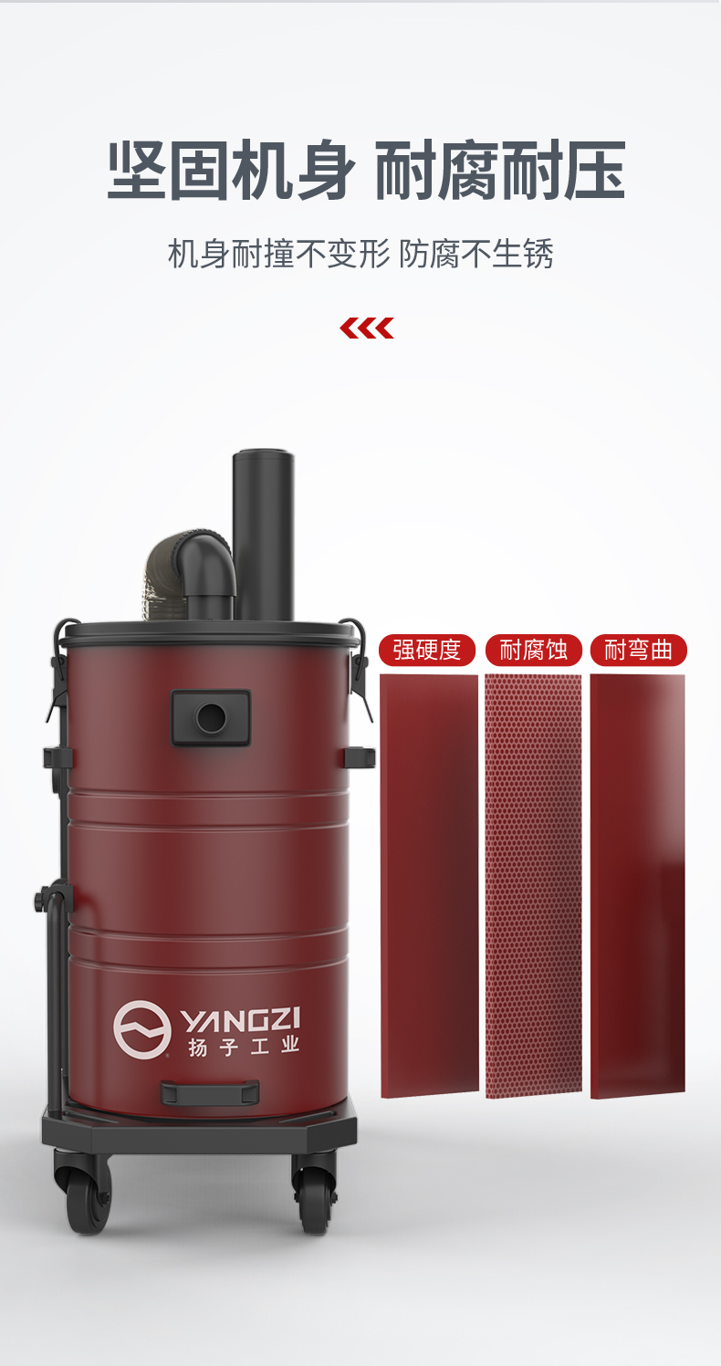 揚子C6工業(ye) 吸塵器(圖8)
