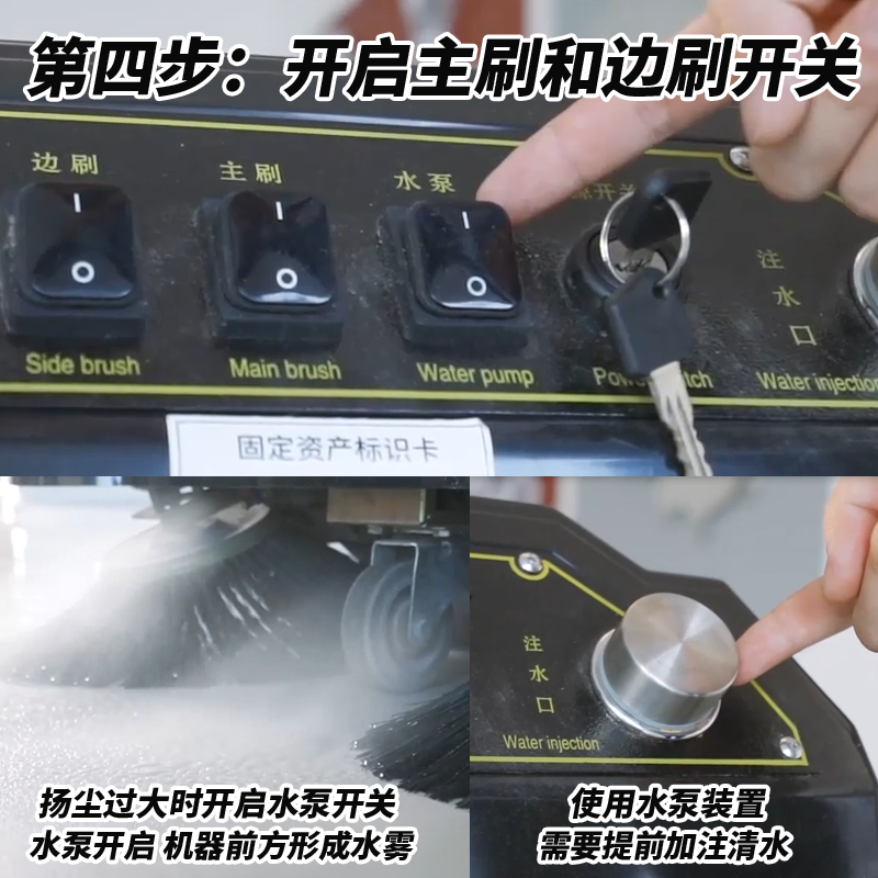 揚子掃地機S3步驟四打開主刷邊刷開關(guan) 