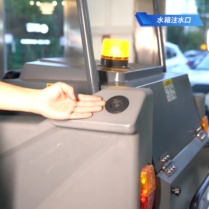 揚子工業(ye) 掃地機S8水箱注水口