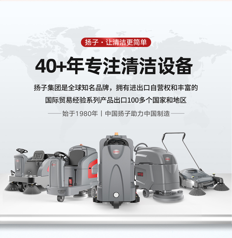 揚子塵推車詳情優(you) 化_03.jpg