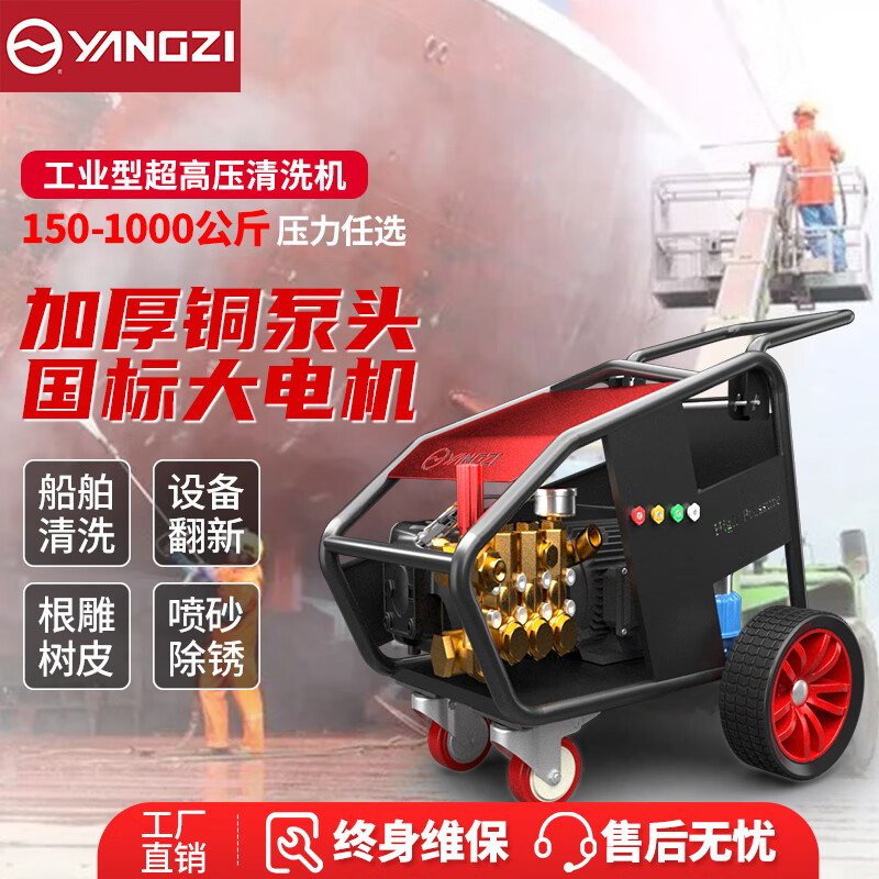 揚子超高壓清洗機CGY 物業地麵清洗機