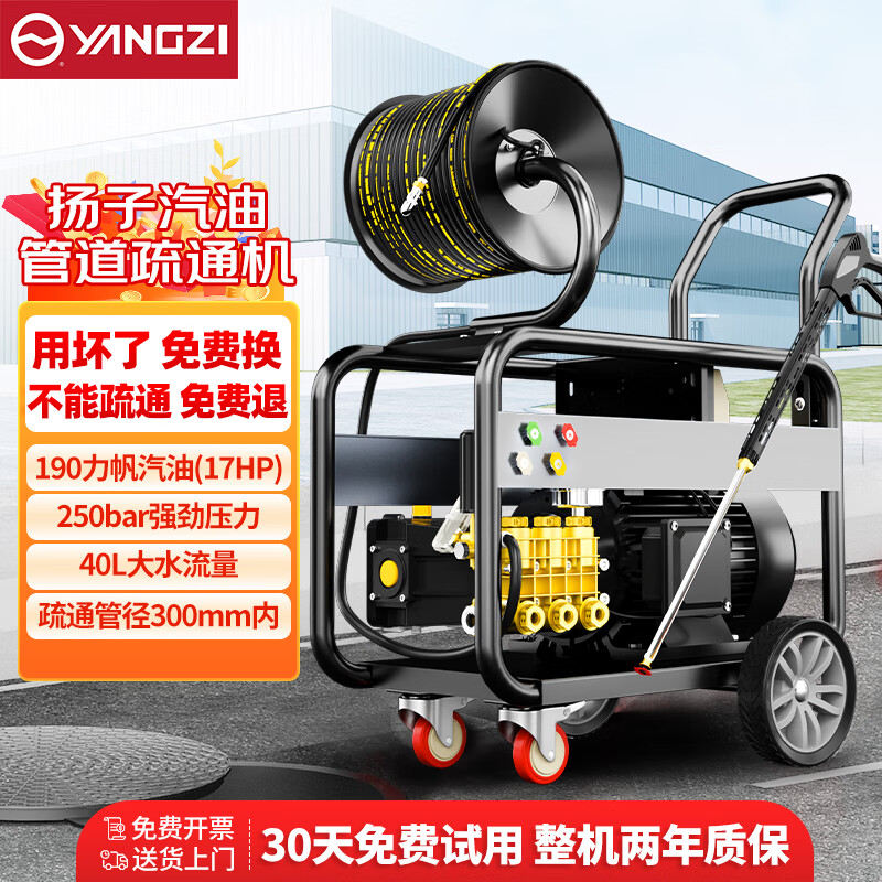 揚子高壓下水道疏通機Q係列汽油款大流量洗車機物業市政管道清洗機