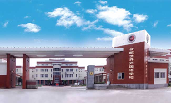 华体会苹果app下载幫助合肥加拿大國際學校解決(jue) 校區清潔難題